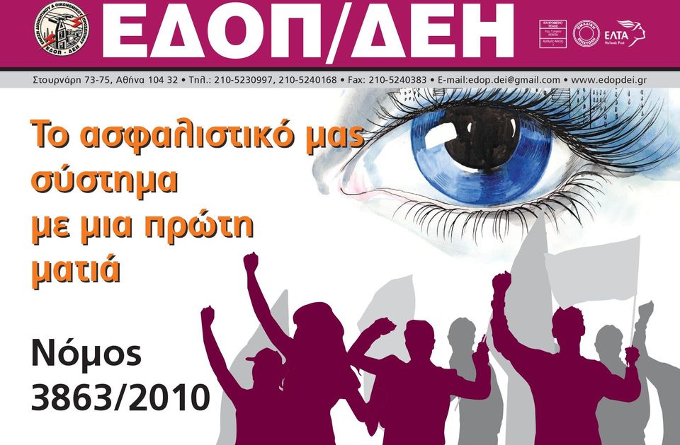 E-mail:edop.dei@gmail.com www.edopdei.