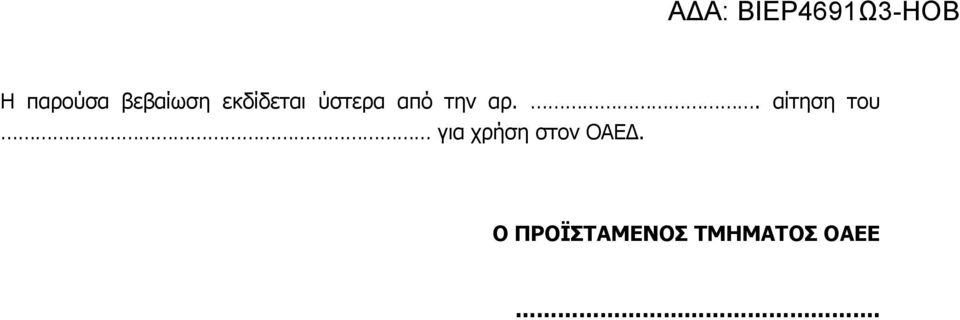 την αρ.