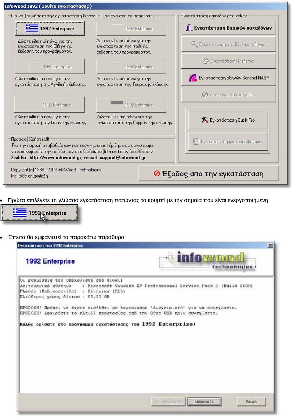 Infowood 1992 Enterprise Free Download