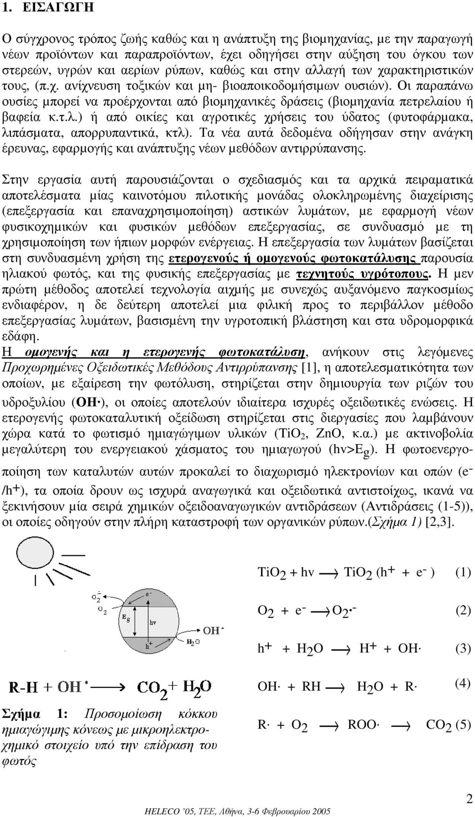 Οι παραπάνω ουσίες µπορεί να προέρχονται από βιοµηχανικές δράσεις (βιοµηχανία πετρελαίου ή βαφεία κ.τ.λ.) ή από οικίες και αγροτικές χρήσεις του ύδατος (φυτοφάρµακα, λιπάσµατα, απορρυπαντικά, κτλ).