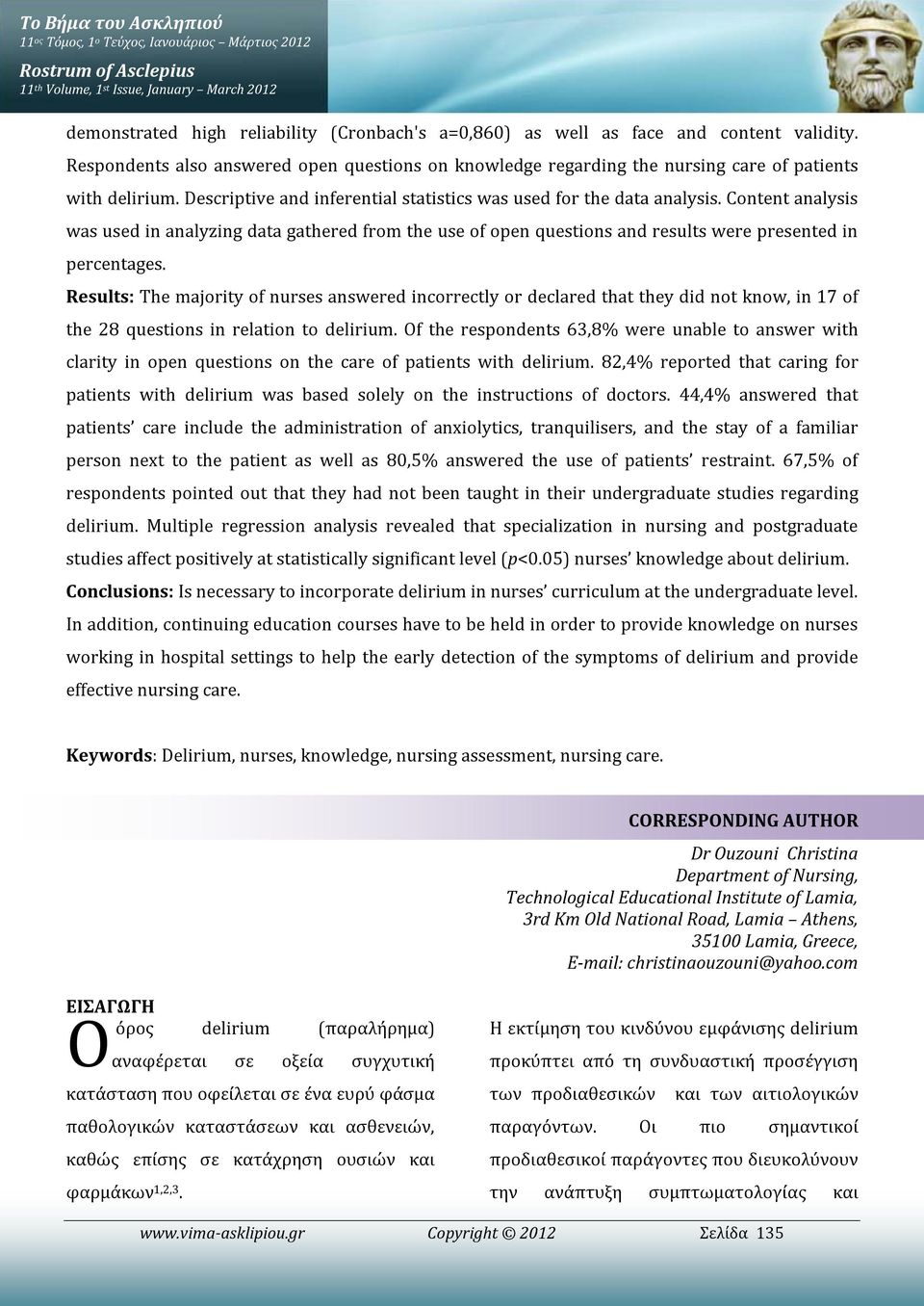 Descriptive and inferential statistics was used for the data analysis. Content analysis was used in analyzing data gathered from the use of open questions and results were presented in percentages.