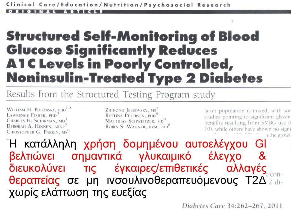 διευκολύνει τις έγκαιρες/επιθετικές αλλαγές