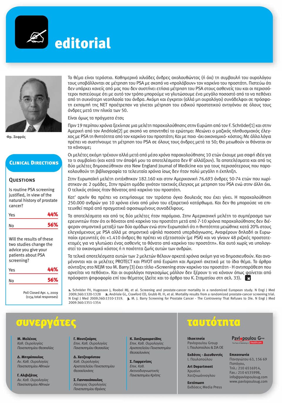 Πιστεύω ότι δεν υπάρχει κανείς από µας που δεν συστήνει ετήσια µέτρηση του PSA στους ασθενείς του και οι περισσότεροι πιστεύουµε ότι µε αυτό τον τρόπο µπορούµε να γλυτώσουµε ένα µεγάλο ποσοστό από το