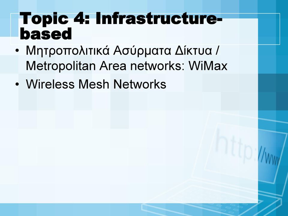 / Metropolitan Area networks: