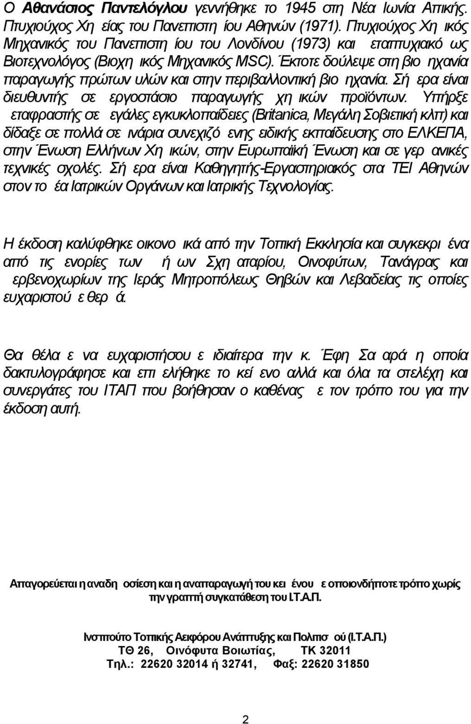 Έκτοτε δούλεψε στη βιομηχανία παραγωγής πρώτων υλών και στην περιβαλλοντική βιομηχανία. Σήμερα είναι διευθυντής σε εργοστάσιο παραγωγής χημικών προϊόντων.