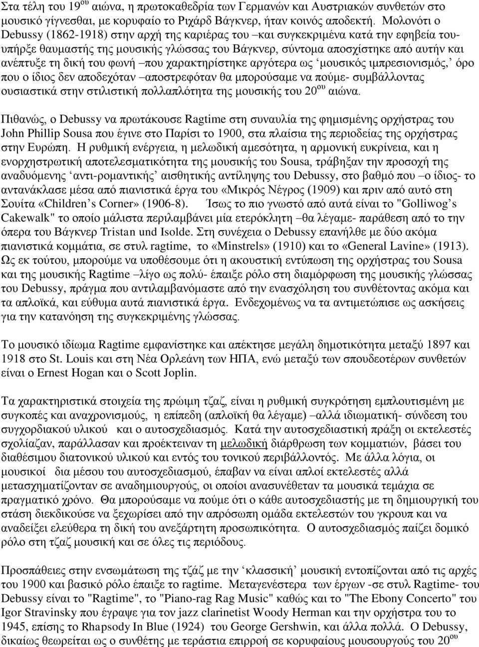 του φωνή που χαρακτηρίστηκε αργότερα ως μουσικός ιμπρεσιονισμός, όρο που ο ίδιος δεν αποδεχόταν αποστρεφόταν θα μπορούσαμε να πούμε- συμβάλλοντας ουσιαστικά στην στιλιστική πολλαπλότητα της μουσικής