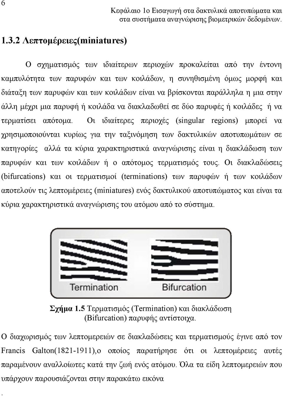 κοιλάδων είναι να βρίσκονται παράλληλα η μια στην άλλη μέχρι μια παρυφή ή κοιλάδα να διακλαδωθεί σε δύο παρυφές ή κοιλάδες ή να τερματίσει απότομα.