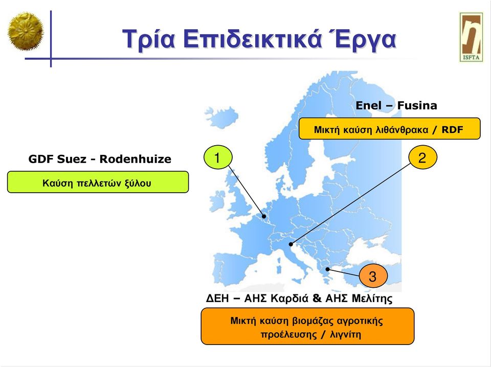 πελλετών ξύλου 1 2 ΔΕΗ ΑΗΣ Καρδιά & ΑΗΣ Μελίτης