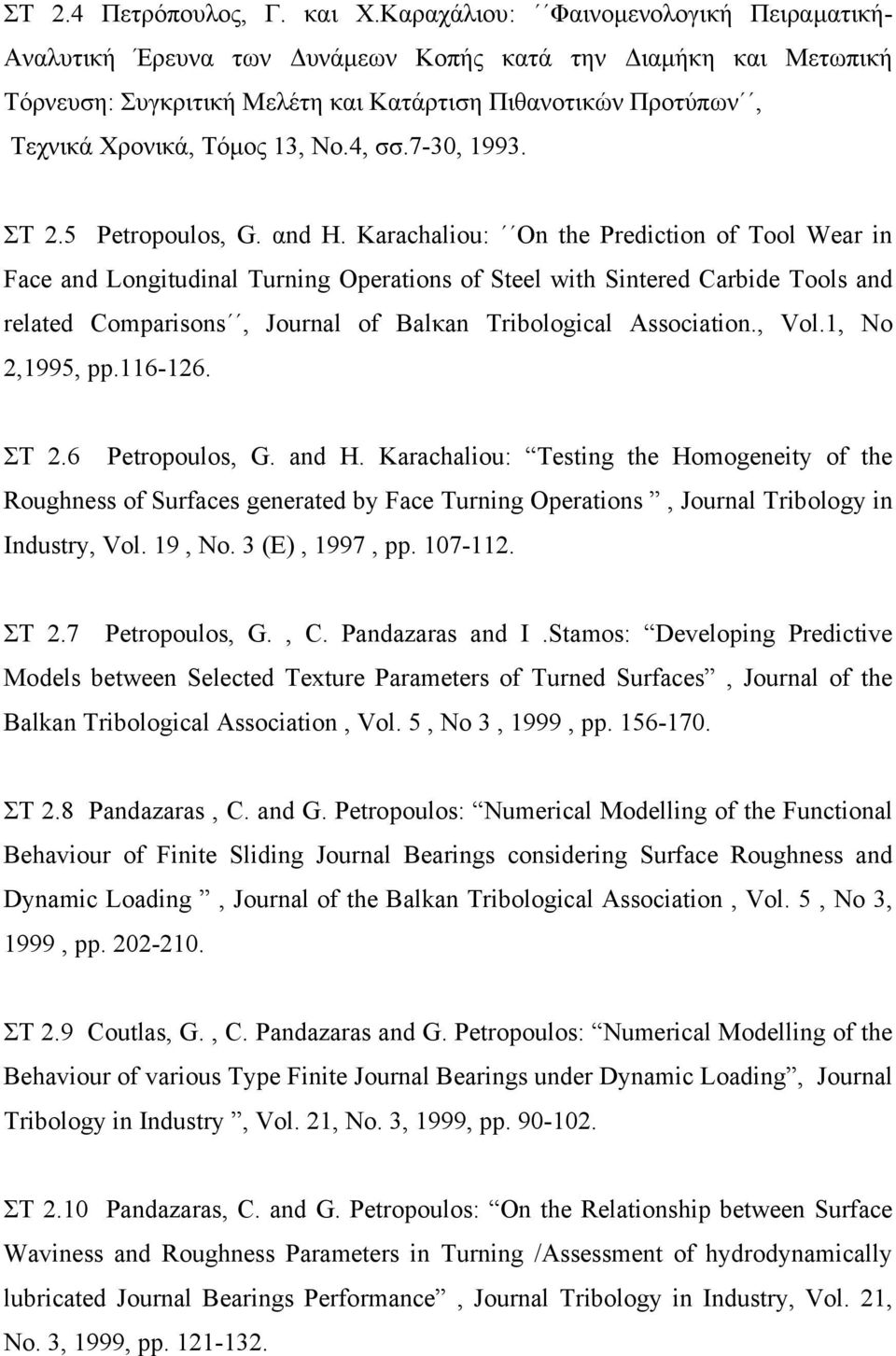 4, σσ.7-30, 1993. ΣΤ 2.5 Petropoulos, G. αnd H.