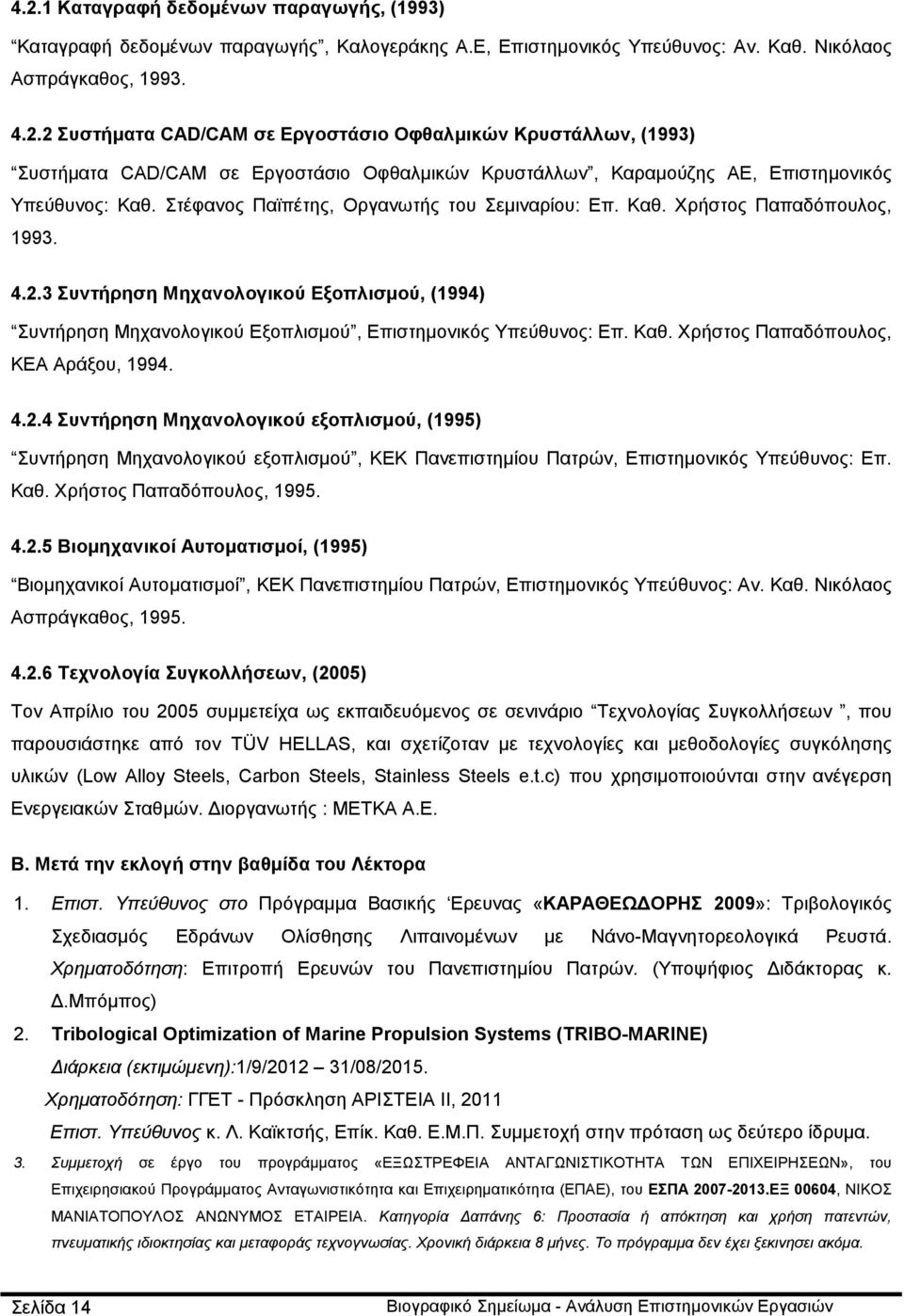 4.2.4 Συντήρηση Μηχανολογικού εξοπλισμού, (1995) Συντήρηση Μηχανολογικού εξοπλισμού, ΚΕΚ Πανεπιστημίου Πατρών, Επιστημονικός Υπεύθυνος: Επ. Καθ. Χρήστος Παπαδόπουλος, 1995. 4.2.5 Βιομηχανικοί Αυτοματισμοί, (1995) Βιομηχανικοί Αυτοματισμοί, ΚΕΚ Πανεπιστημίου Πατρών, Επιστημονικός Υπεύθυνος: Αν.