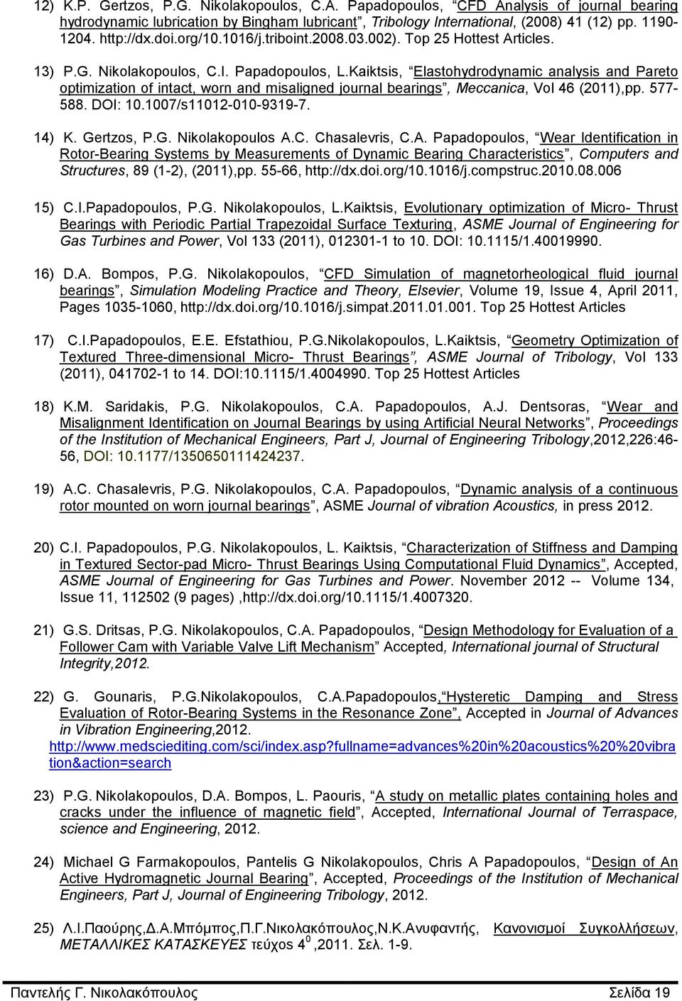 Kaiktsis, Elastohydrodynamic analysis and Pareto optimization of intact, worn and misaligned journal bearings, Meccanica, Vol 46 (2011),pp. 577-588. DOI: 10.1007/s11012-010-9319-7. 14) K. Gertzos, P.