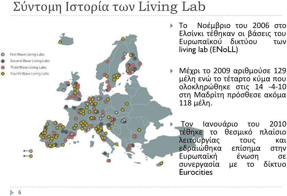 ολοκληρώθηκε στις 14 4 10 στη Μαδρίτη πρόσθεσε ακόμα 118 μέλη.