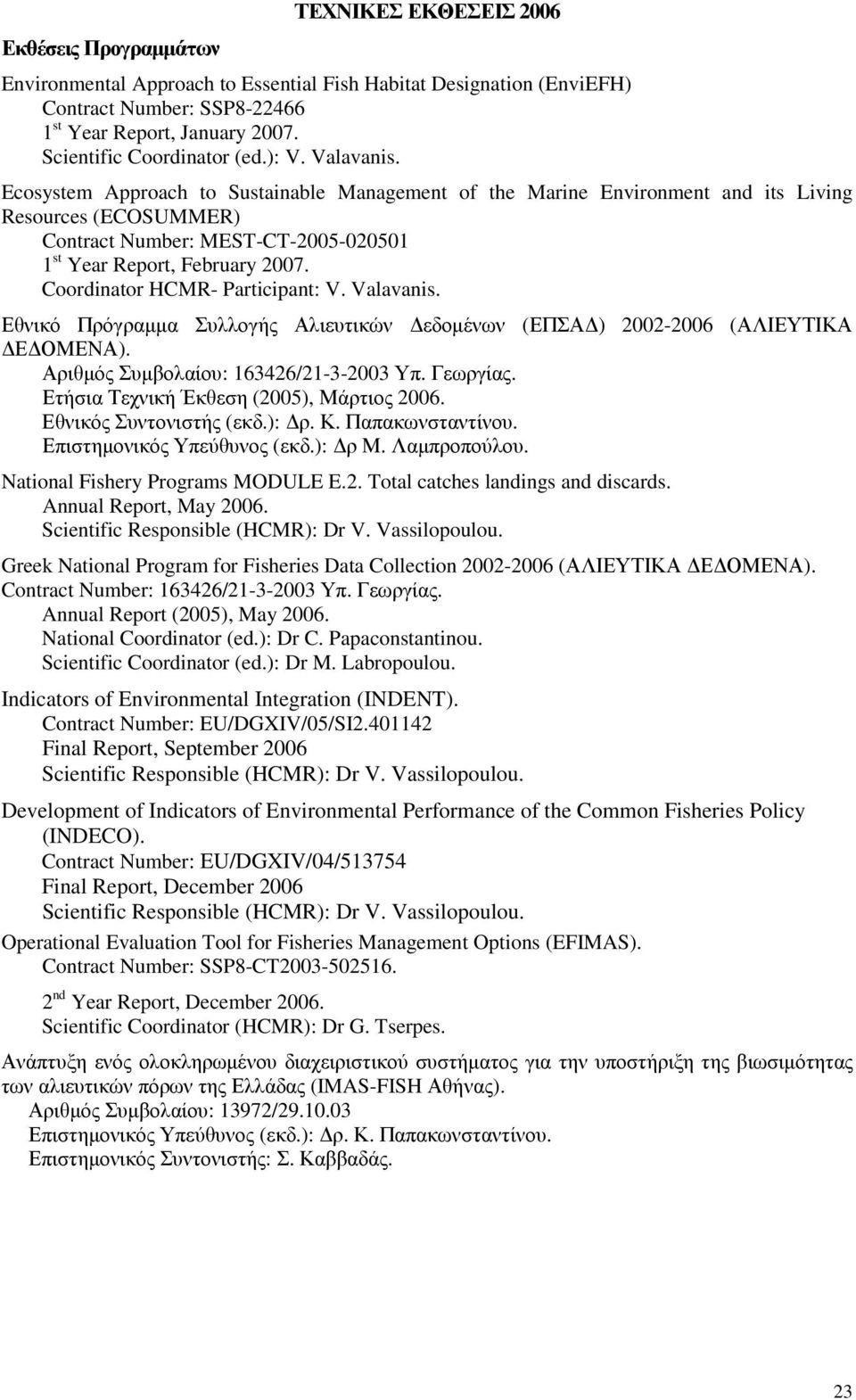 Ecosystem Approach to Sustainable Management of the Marine Environment and its Living Resources (ECOSUMMER) Contract Number: MEST-CT-2005-020501 1 st Year Report, February 2007.