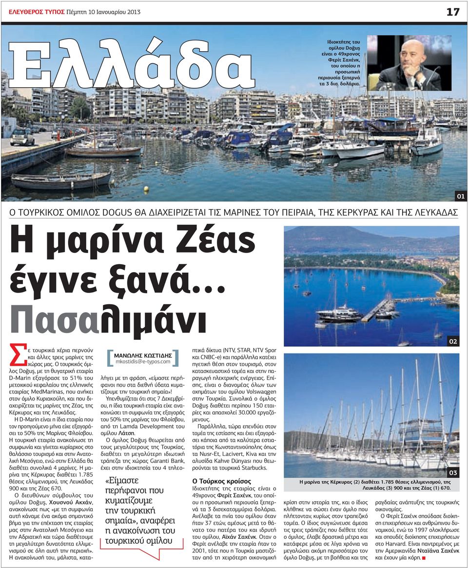 com «Είμαστε περήφανοι που κυματίζουμε την τουρκική σημαία», αναφέρει η ανακοίνωση του τουρκικού ομίλου Σε τουρκικά χέρια περνούν και άλλες τρεις μαρίνες της χώρας μας.