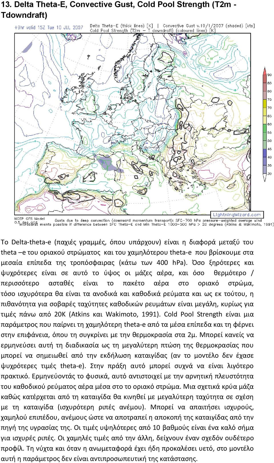 Όσο ξηρότερες και ψυχρότερες είναι σε αυτό το ύψος οι μάζες αέρα, και όσο θερμότερο / περισσότερο ασταθές είναι το πακέτο αέρα στο οριακό στρώμα, τόσο ισχυρότερα θα είναι τα ανοδικά και καθοδικά