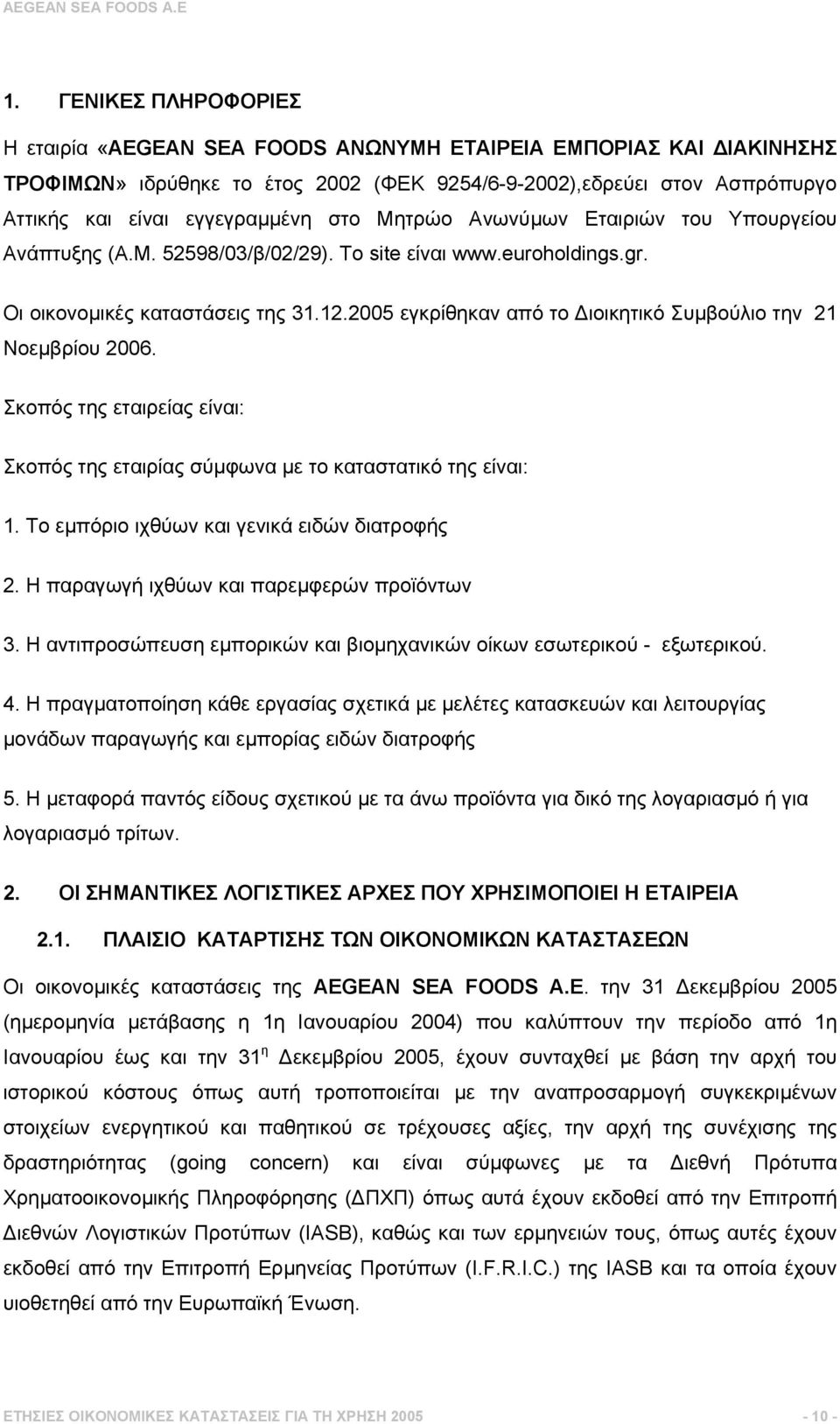 2005 εγκρίθηκαν από το ιοικητικό Συµβούλιο την 21 Νοεµβρίου 2006. Σκοπός της εταιρείας είναι: Σκοπός της εταιρίας σύµφωνα µε το καταστατικό της είναι: 1.