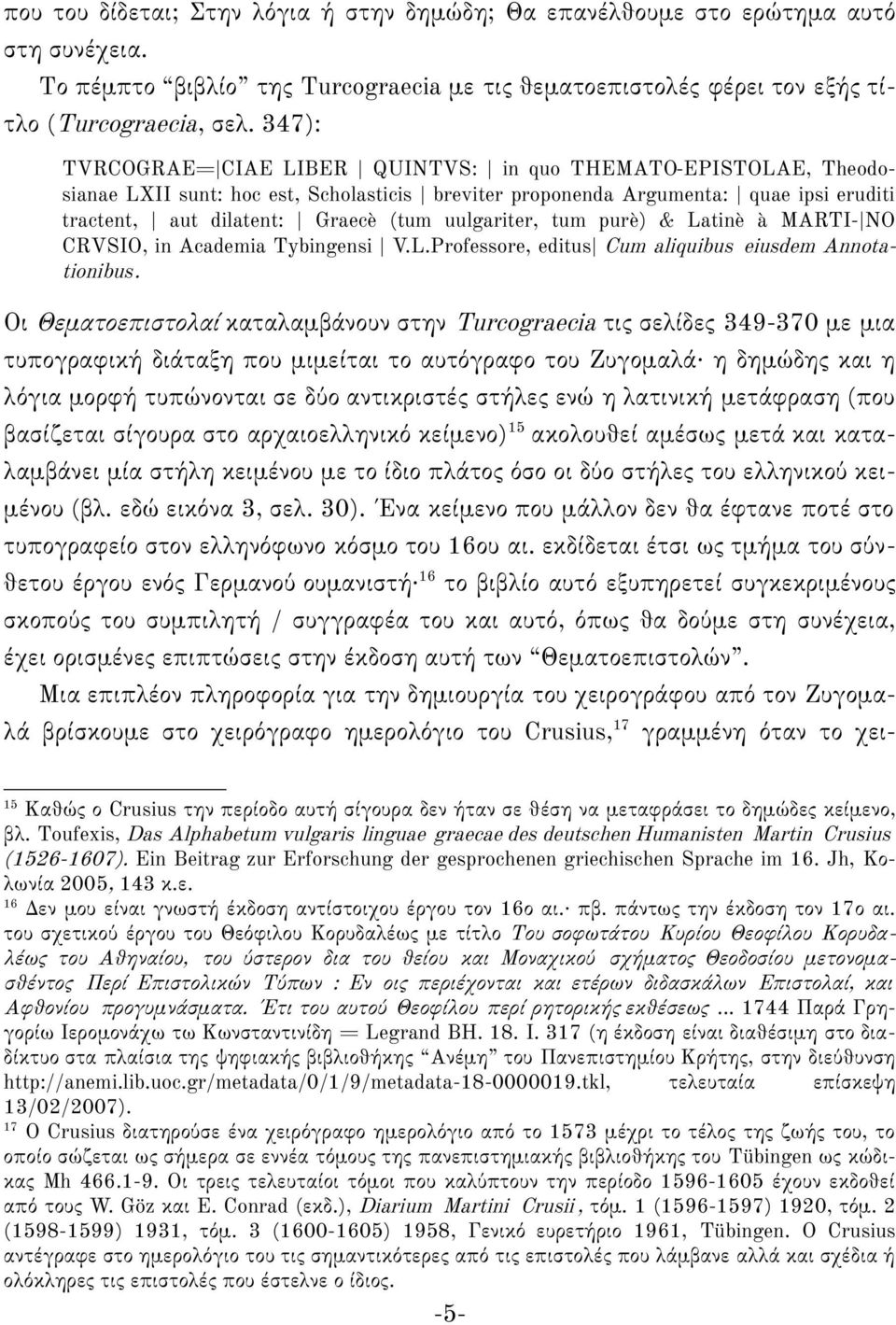 uulgariter, tum purè) & Latinè à MARTI- NO CRVSIO, in Academia Tybingensi V.L.Professore, editus Cum aliquibus eiusdem Annotationibus.