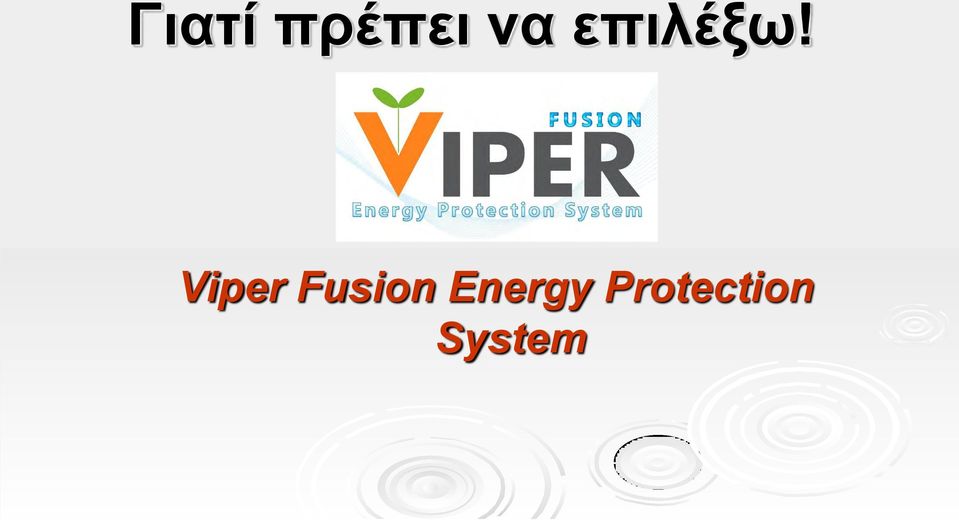 Viper Fusion