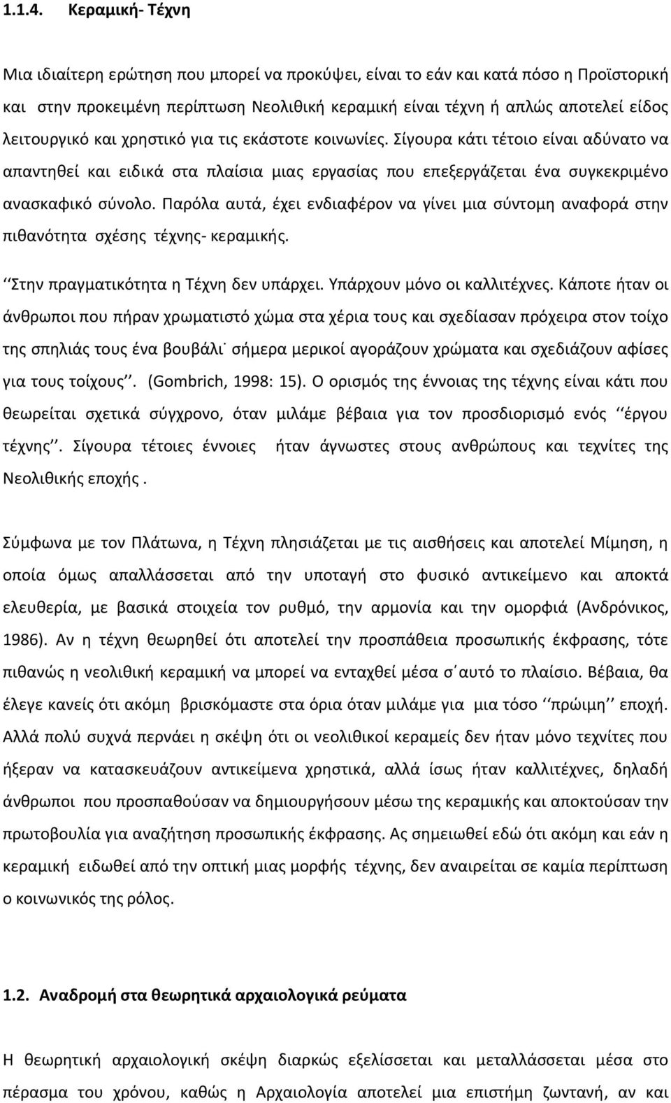 και χρηστικό για τις εκάστοτε κοινωνίες. Σίγουρα κάτι τέτοιο είναι αδύνατο να απαντηθεί και ειδικά στα πλαίσια μιας εργασίας που επεξεργάζεται ένα συγκεκριμένο ανασκαφικό σύνολο.