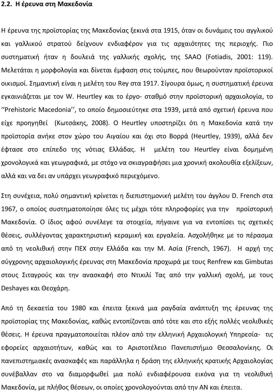 Σημαντική είναι η μελέτη του Rey στα 1917. Σίγουρα όμως, η συστηματική έρευνα εγκαινιάζεται με τον W.