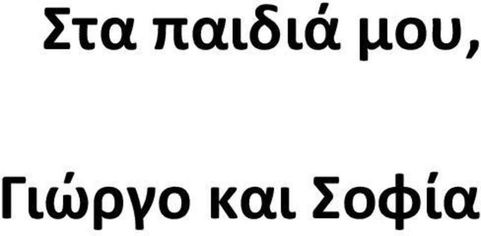 μου,