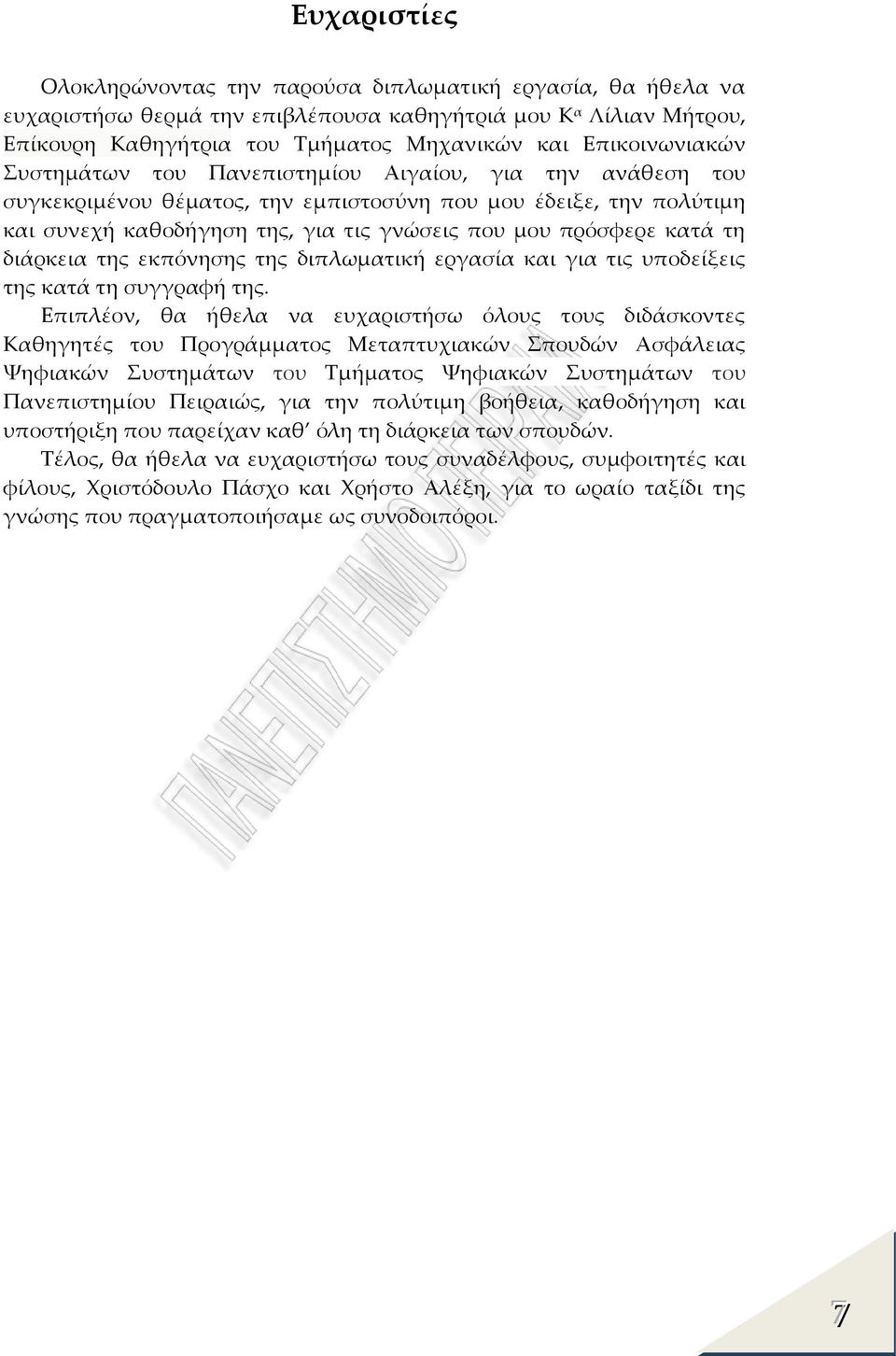 πρόσφερε κατά τη διάρκεια της εκπόνησης της διπλωματική εργασία και για τις υποδείξεις της κατά τη συγγραφή της.