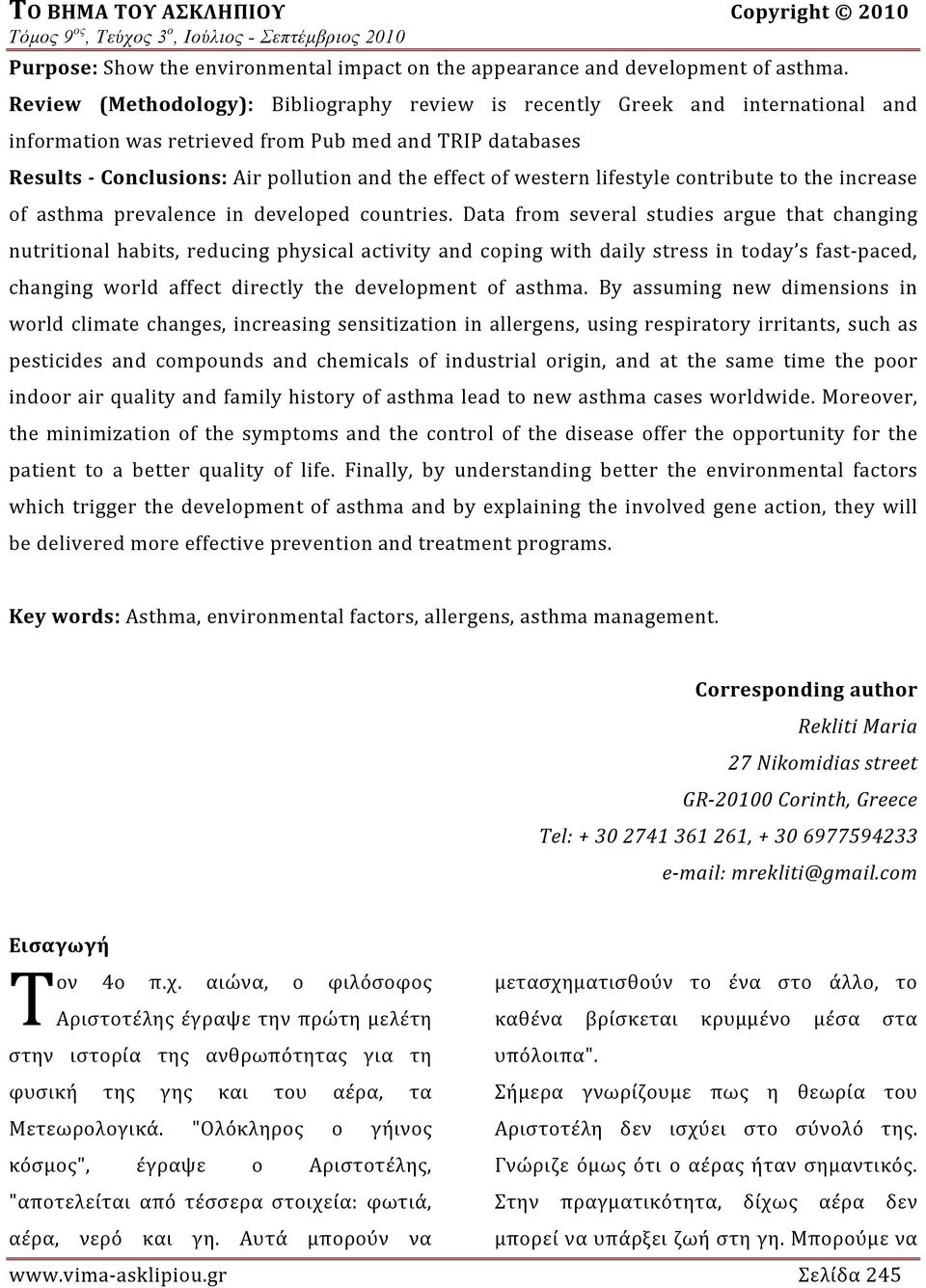 western lifestyle contribute to the increase of asthma prevalence in developed countries.