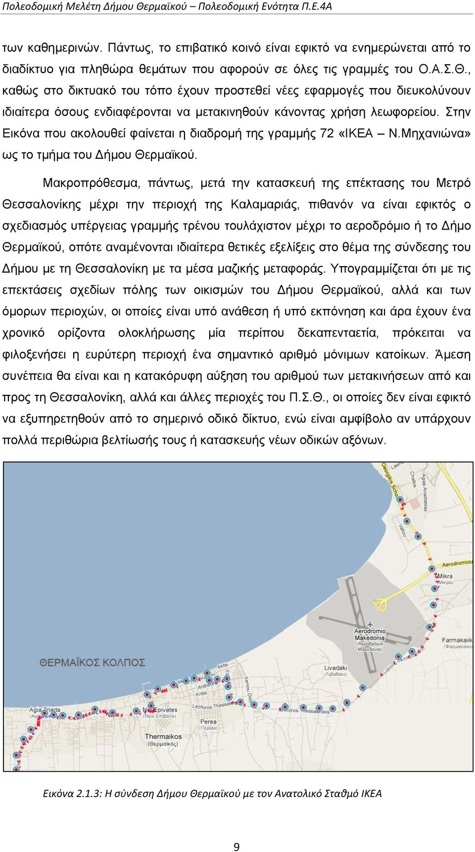 Στην Εικόνα που ακολουθεί φαίνεται η διαδρομή της γραμμής 72 «ΙΚΕΑ Ν.Μηχανιώνα» ως το τμήμα του Δήμου Θερμαϊκού.