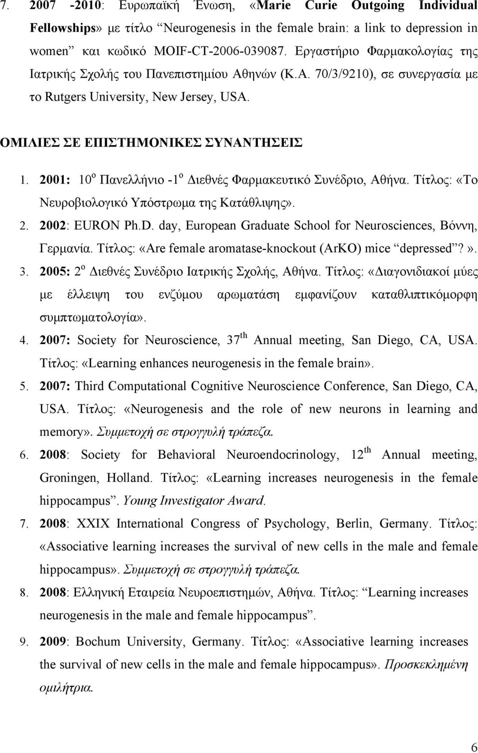 2001: 10 ο Πανελλήνιο -1 ο Διεθνές Φαρμακευτικό Συνέδριο, Αθήνα. Τίτλος: «Το Νευροβιολογικό Υπόστρωμα της Κατάθλιψης». 2. 2002: EURON Ph.D.