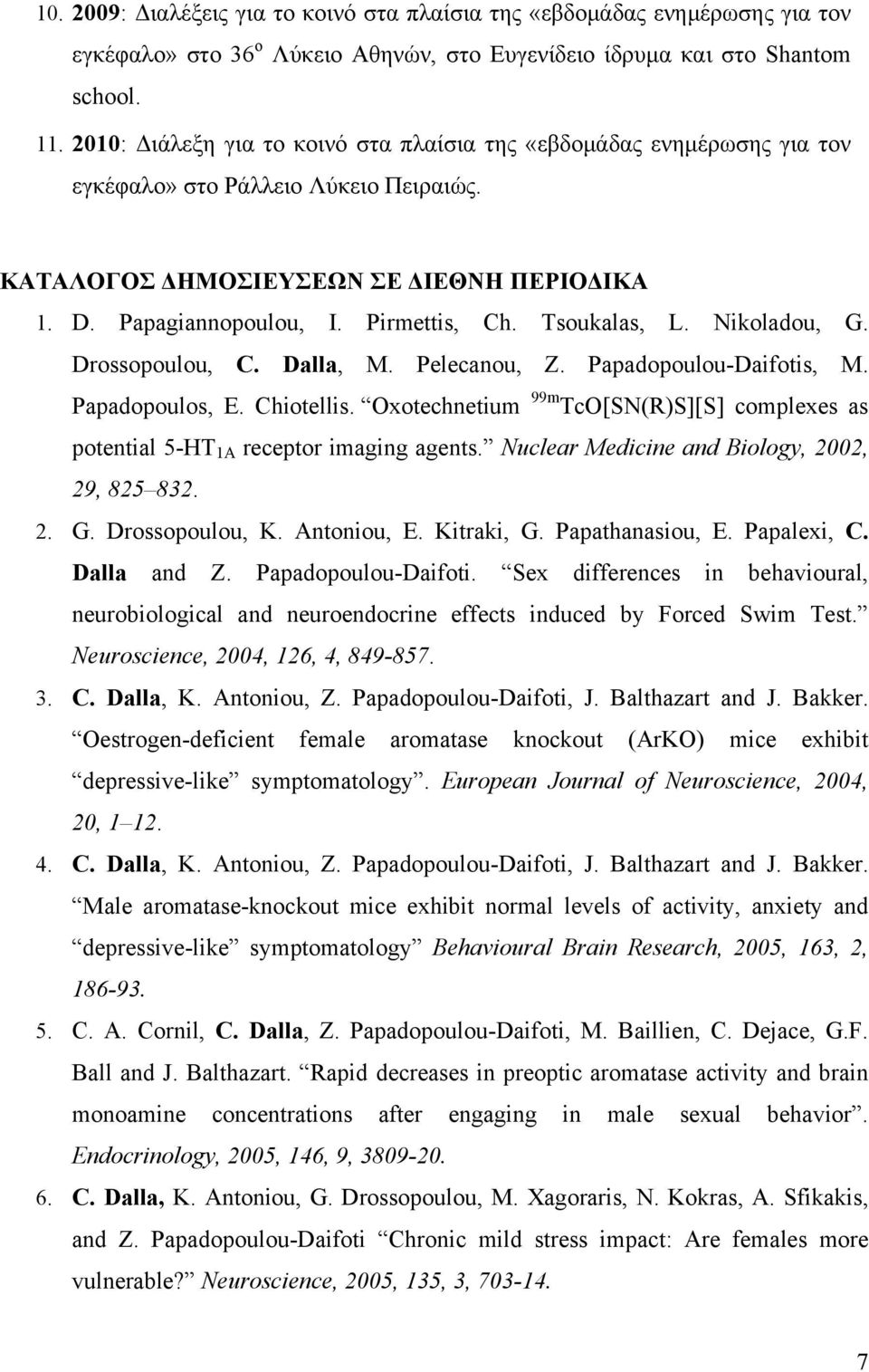 Tsoukalas, L. Nikoladou, G. Drossopoulou, C. Dalla, M. Pelecanou, Z. Papadopoulou-Daifotis, M. Papadopoulos, E. Chiotellis.