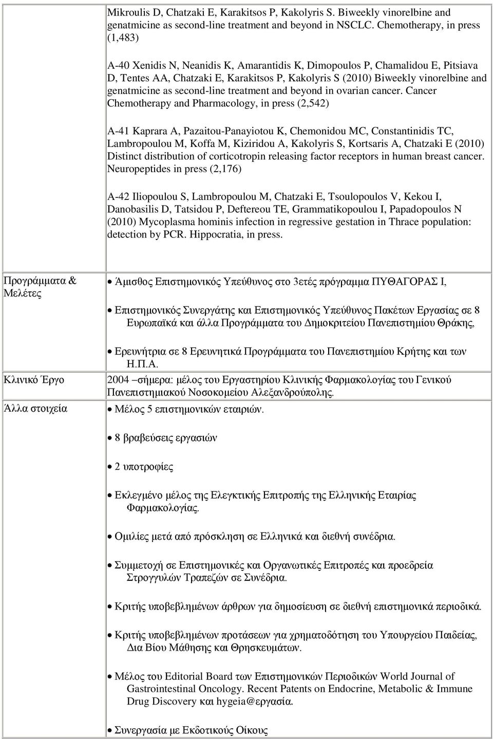 genatmicine as second-line treatment and beyond in ovarian cancer.