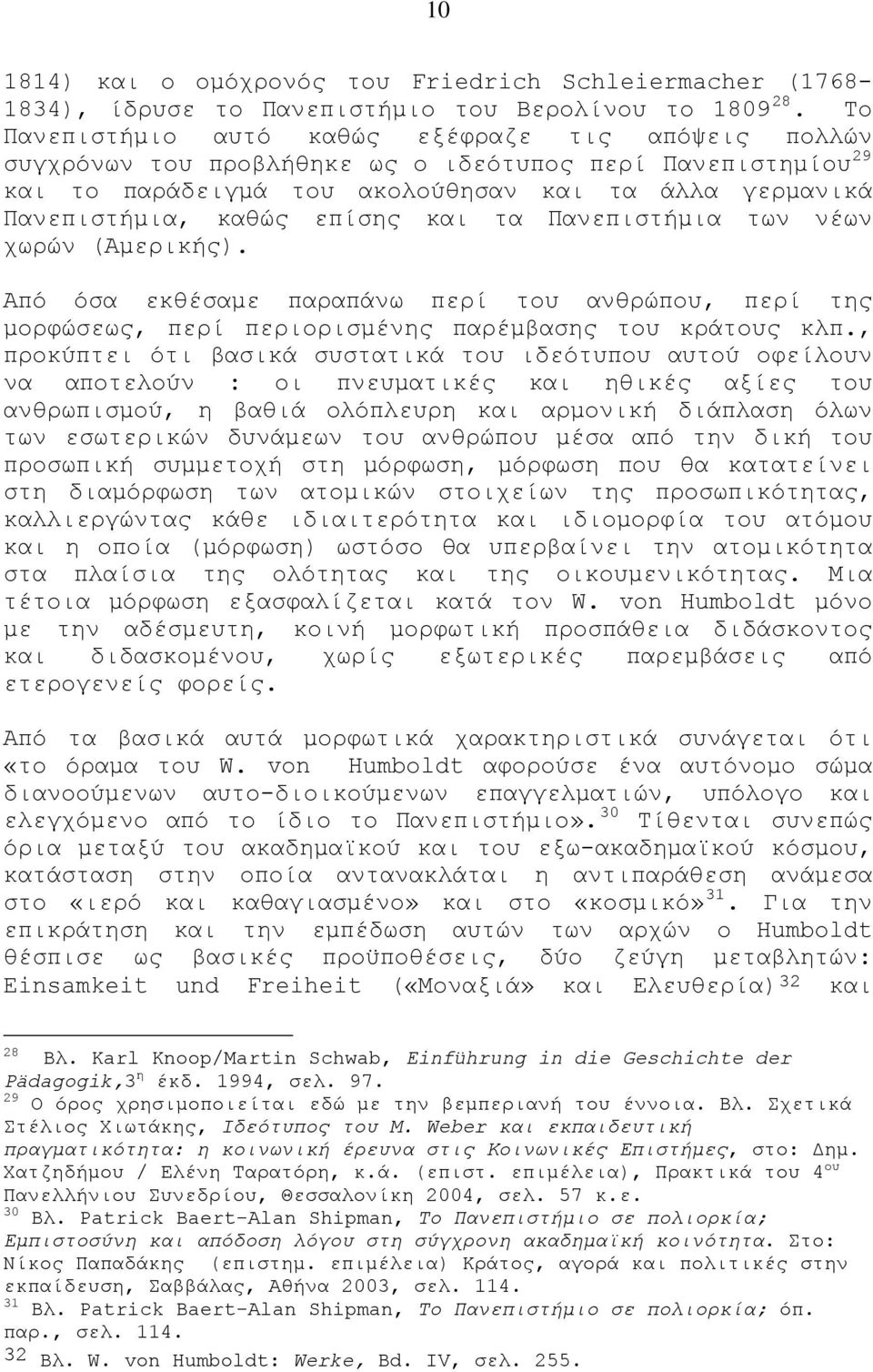 και τα Πανεπιστήμια των νέων χωρών (Αμερικής). Από όσα εκθέσαμε παραπάνω περί του ανθρώπου, περί της μορφώσεως, περί περιορισμένης παρέμβασης του κράτους κλπ.