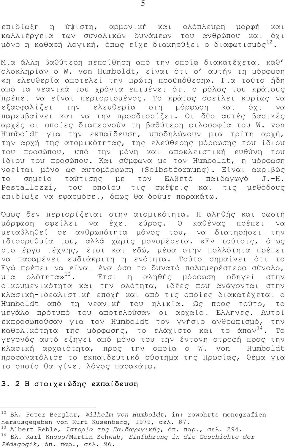 Για τούτο ήδη από τα νεανικά του χρόνια επιμένει ότι ο ρόλος του κράτους πρέπει να είναι περιορισμένος.