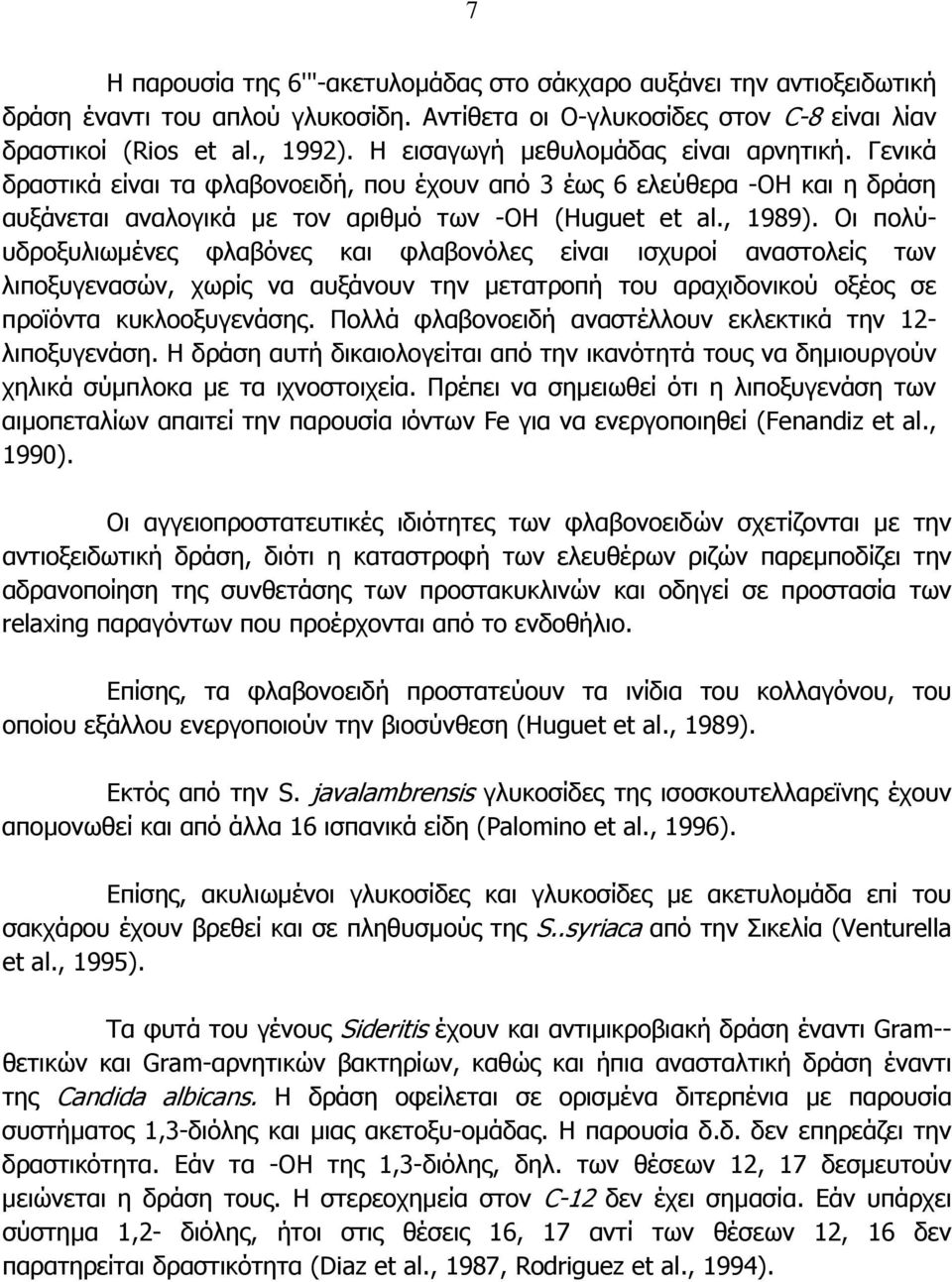 Οι πολύυδροξυλιωµένες φλαβόνες και φλαβονόλες είναι ισχυροί αναστολείς των λιποξυγενασών, χωρίς να αυξάνουν την µετατροπή του αραχιδονικού οξέος σε προϊόντα κυκλοοξυγενάσης.