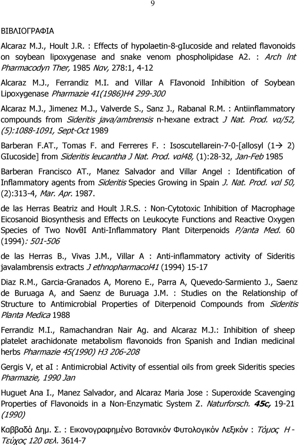 , Sanz J., Rabanal R.M. : Antiinflammatory compounds from Sideritis java/ambrensis n-hexane extract J Nat. Prod. να/ 52, (5):1088-1091, Sept-Oct 1989 Barberan F.AT., Tomas F. and Ferreres F.