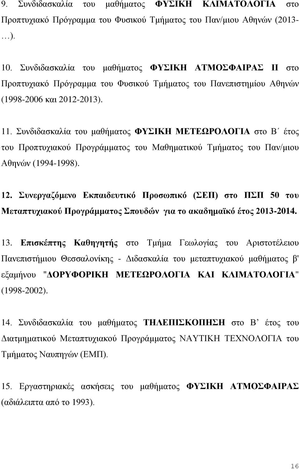 Συνδιδασκαλία του μαθήματος ΦΥΣΙΚΗ ΜΕΤΕΩΡΟΛΟΓΙΑ στο Β έτος του Προπτυχιακού Προγράμματος του Μαθηματικού Τμήματος του Παν/μιου Αθηνών (1994-1998). 12.