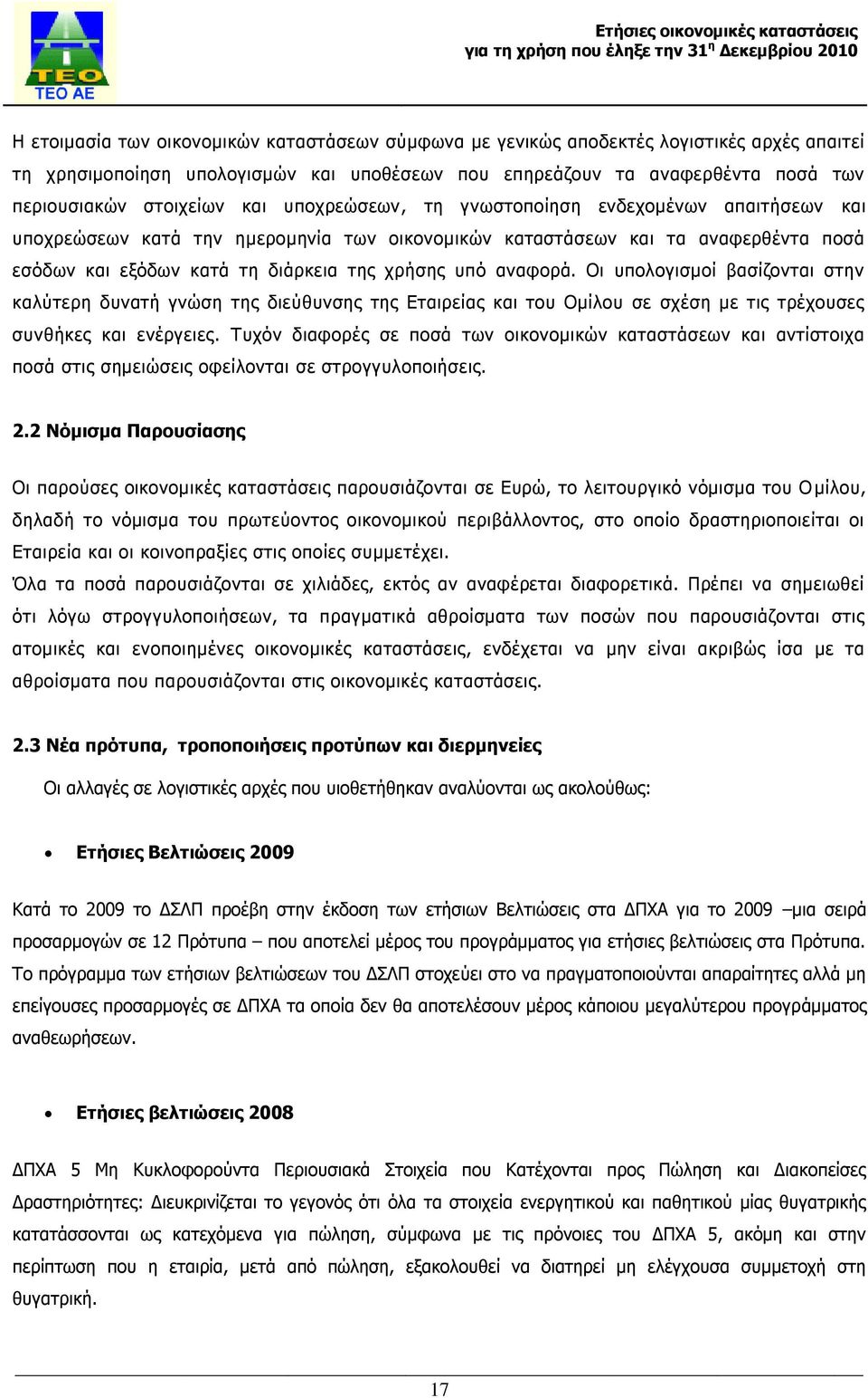 αναφορά. Οι υπολογισμοί βασίζονται στην καλύτερη δυνατή γνώση της διεύθυνσης της Εταιρείας και του Ομίλου σε σχέση με τις τρέχουσες συνθήκες και ενέργειες.