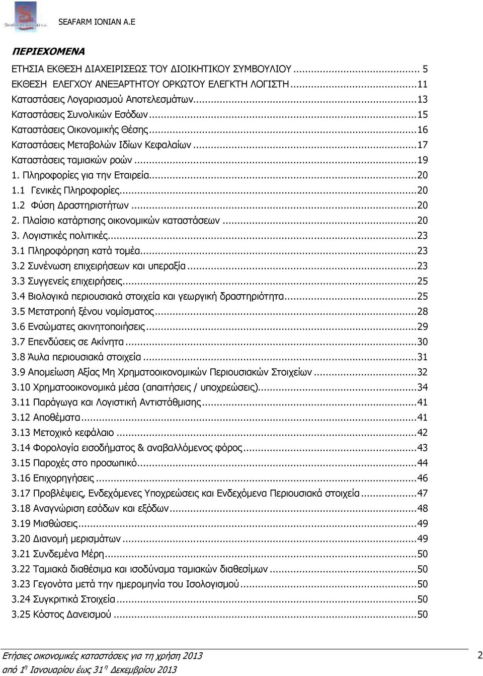 .. 20 2. Πλαίσιο κατάρτισης οικονοµικών καταστάσεων... 20 3. Λογιστικές πολιτικές... 23 3.1 Πληροφόρηση κατά τοµέα... 23 3.2 Συνένωση επιχειρήσεων και υπεραξία... 23 3.3 Συγγενείς επιχειρήσεις... 25 3.