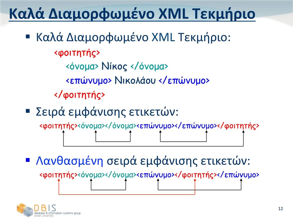 Νικολάου </επώνυµο> </φοιτητής>!