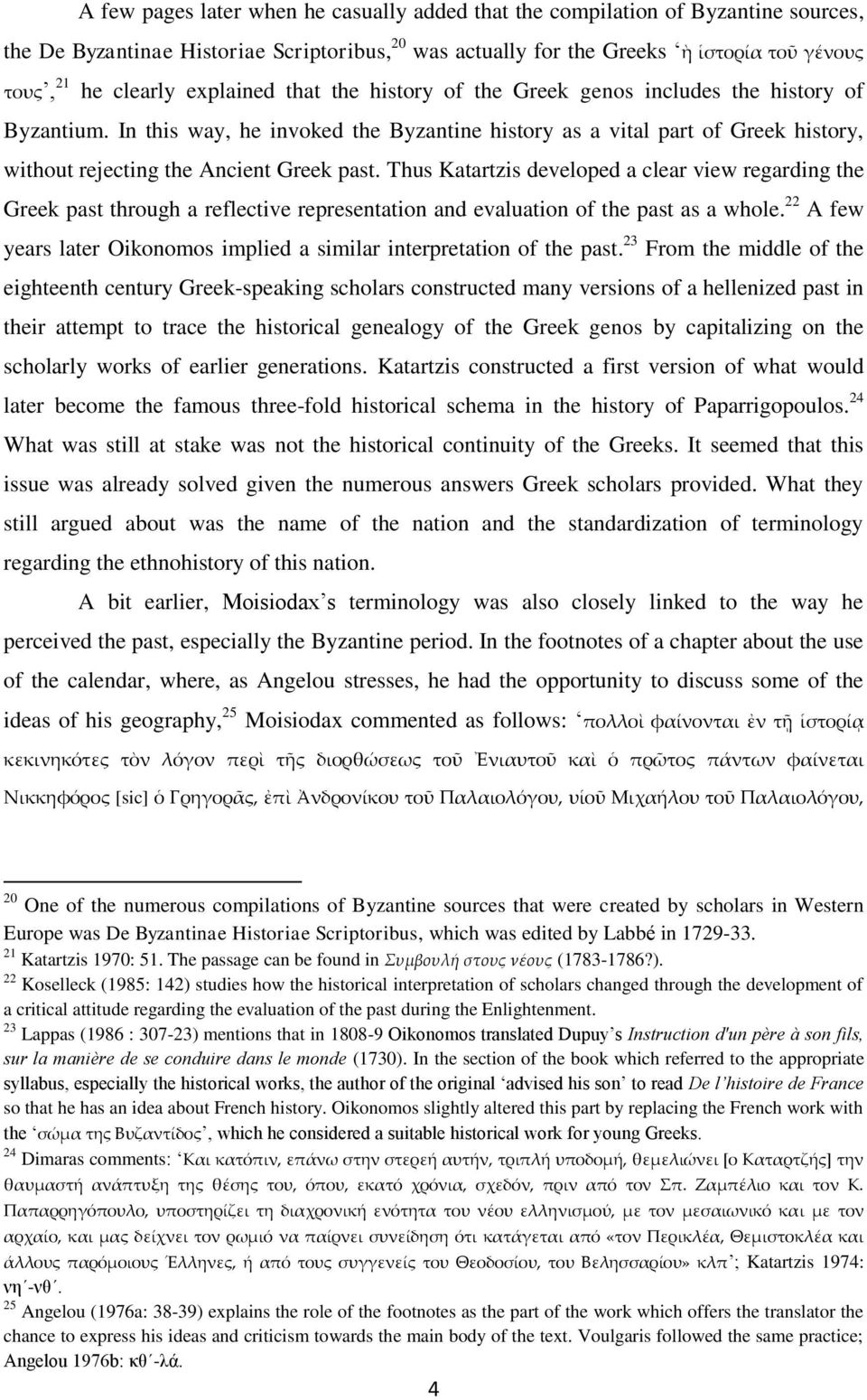 In this way, he invoked the Byzantine history as a vital part of Greek history, without rejecting the Ancient Greek past.