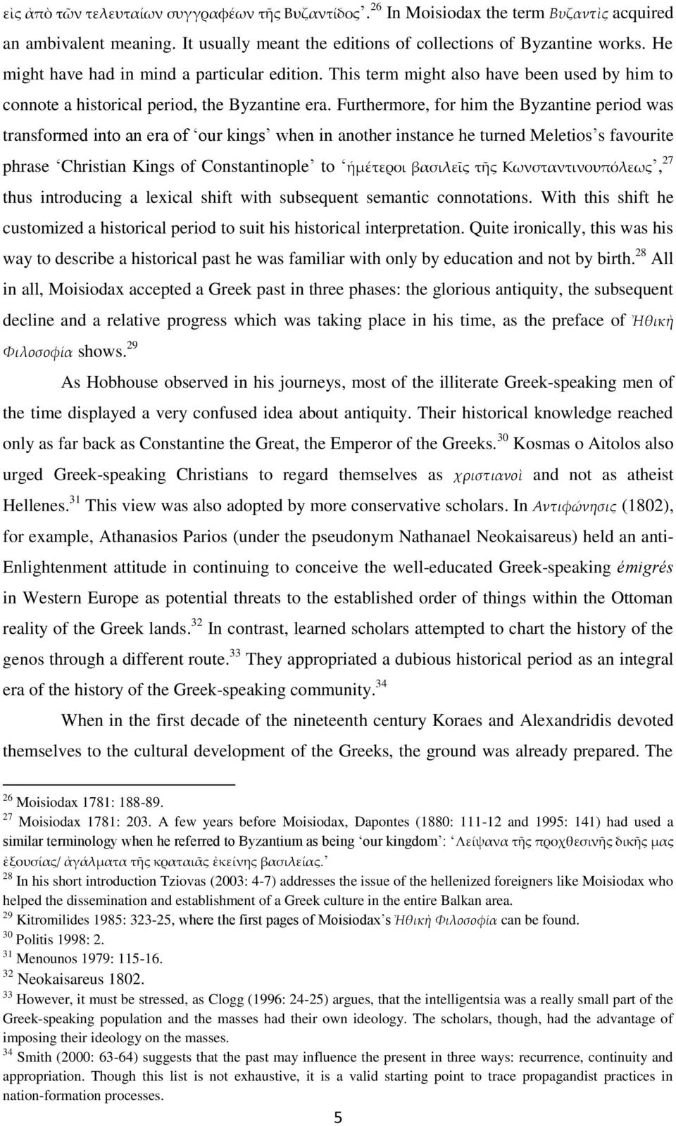 Furthermore, for him the Byzantine period was transformed into an era of our kings when in another instance he turned Meletios s favourite phrase Christian Kings of Constantinople to ἡμέτεροι