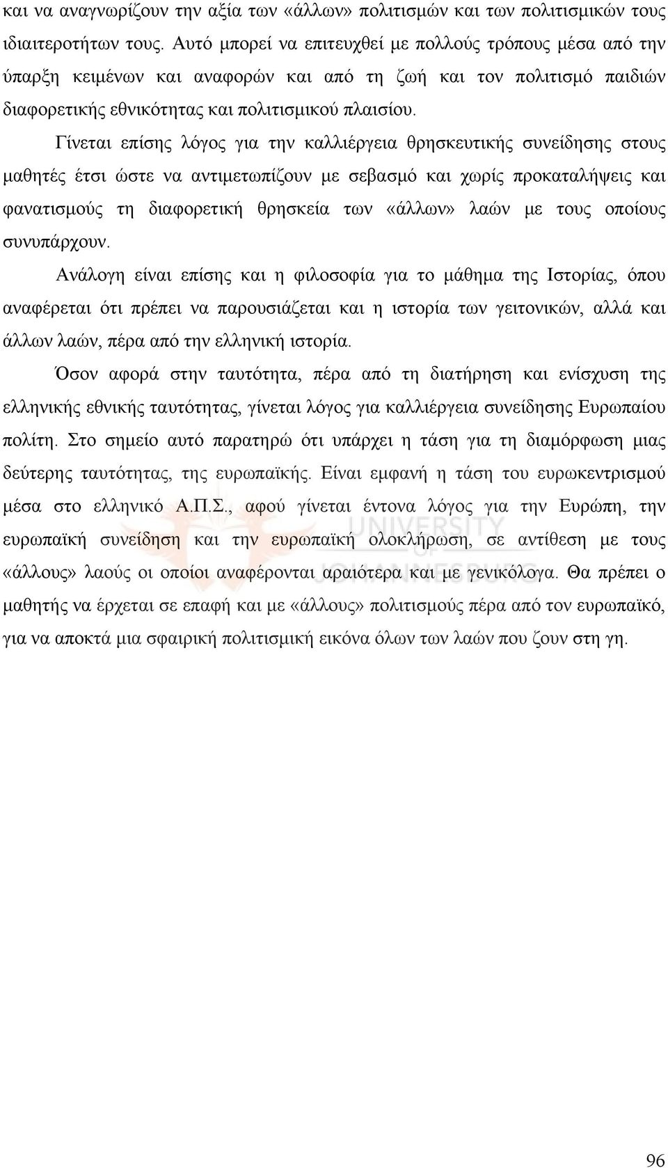 Γίνεται επίσης λόγος για την καλλιέργεια θρησκευτικής συνείδησης στους μαθητές έτσι ώστε να αντιμετωπίζουν με σεβασμό και χωρίς προκαταλήψεις και φανατισμούς τη διαφορετική θρησκεία των «άλλων» λαών