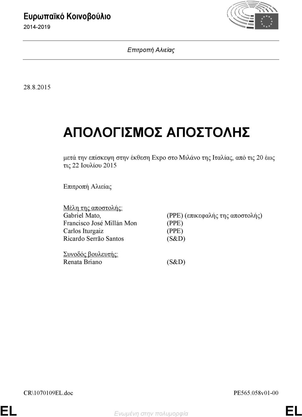 22 Ιουλίου 2015 Επιτροπή Αλιείας Μέλη της αποστολής: Gabriel Mato, Francisco José Millán Mon Carlos Iturgaiz