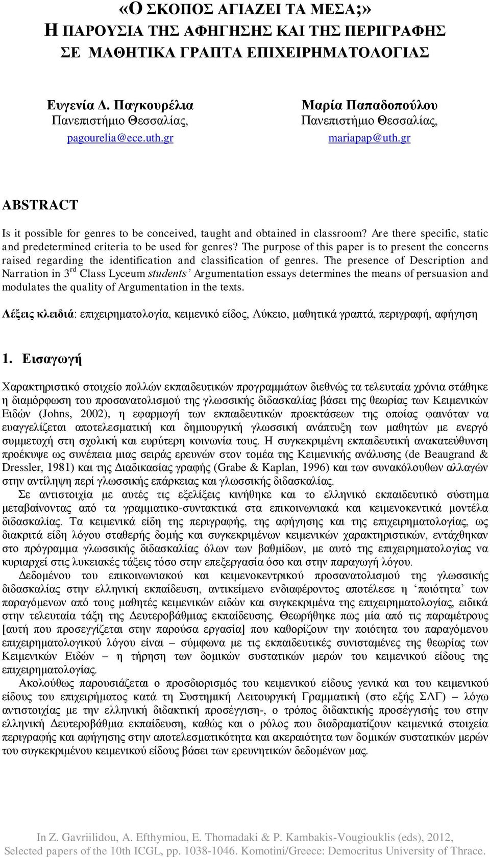 Are there specific, static and predetermined criteria to be used for genres? The purpose of this paper is to present the concerns raised regarding the identification and classification of genres.