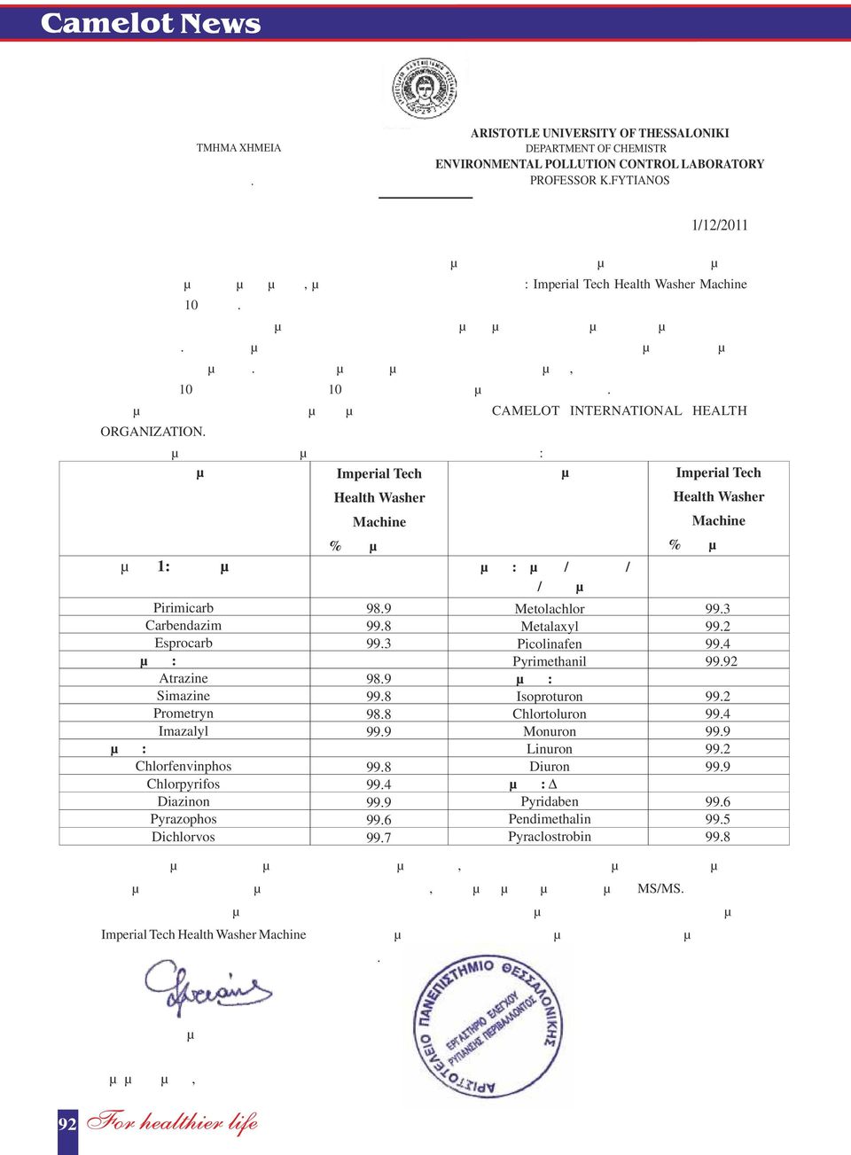 FYTIANOS Θεσσαλονίκη 1/12/2011 ΓΝΩΜΑΤΕΥΣΗ Το Εργαστήριο Ελέγχου Ρύπανσης Περιβάλλοντος πραγµατοποίησε Ελέγχους Αποµάκρυνσης φυτοφαρµάκων από επιρρυπασµένα δείγµατα µήλων, µε τη χρήση του πλυντηρίου