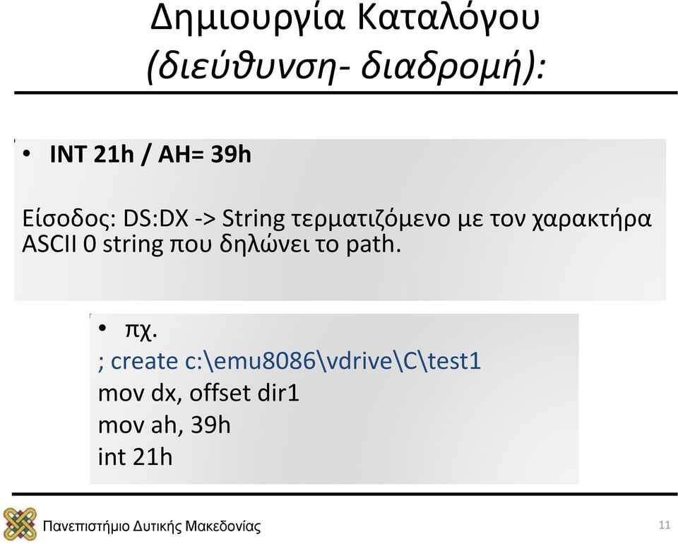 χαρακτήρα ASCII 0 string που δηλώνει το path. πχ.