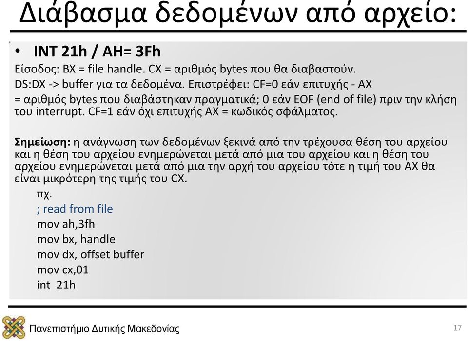 CF=1 εάν όχι επιτυχής AX = κωδικός σφάλματος.