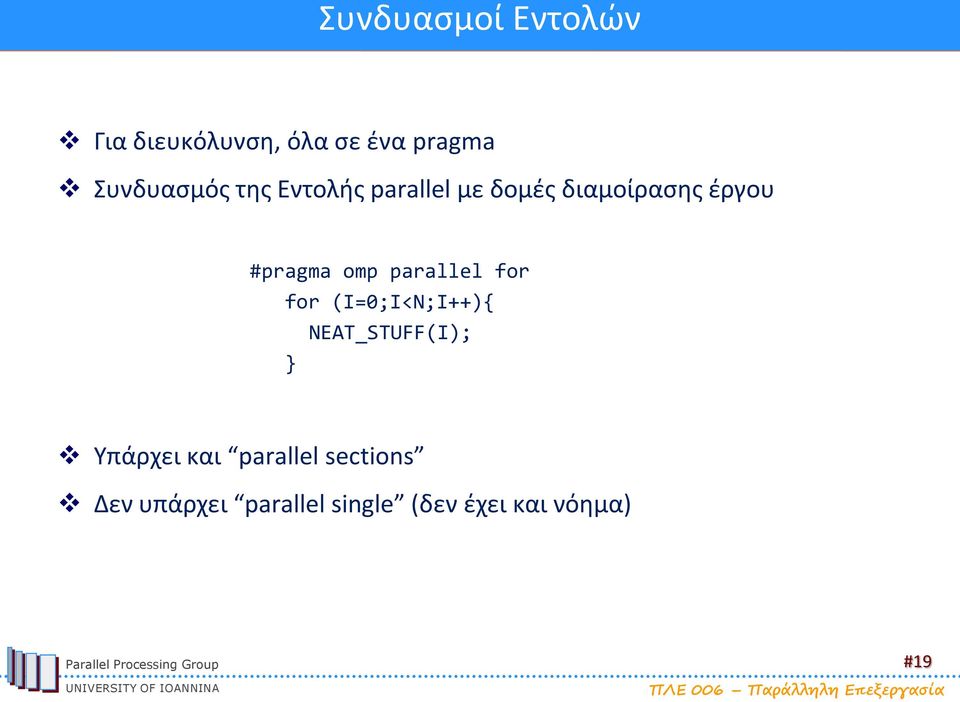 #pragma omp parallel for for (I=0;I<N;I++){ NEAT_STUFF(I);