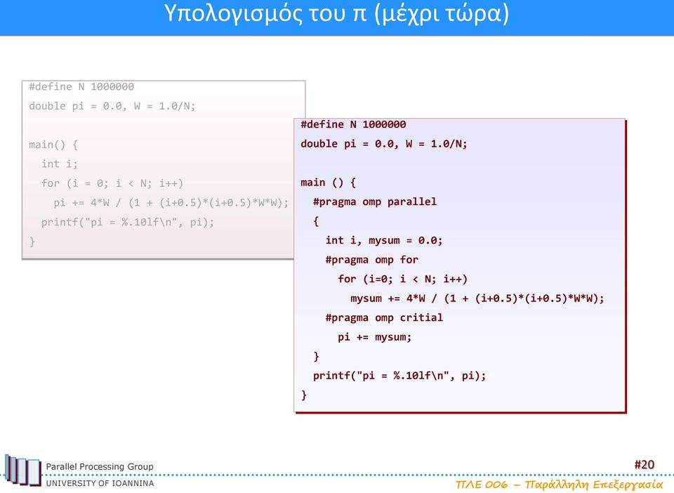 10lf\n", pi); #define N 1000000 double pi = 0.0, W = 1.