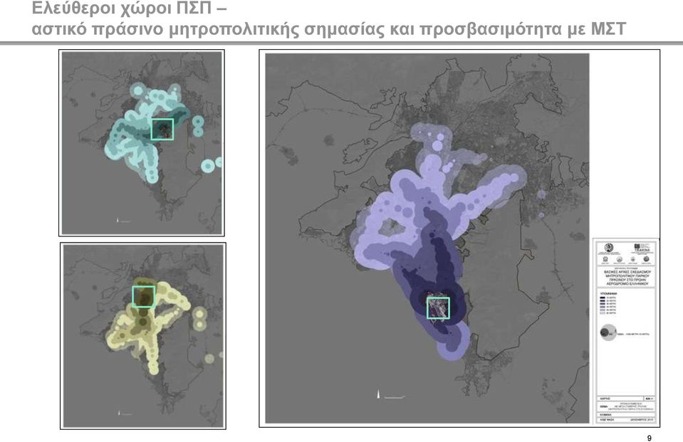 μητροπολιτικής